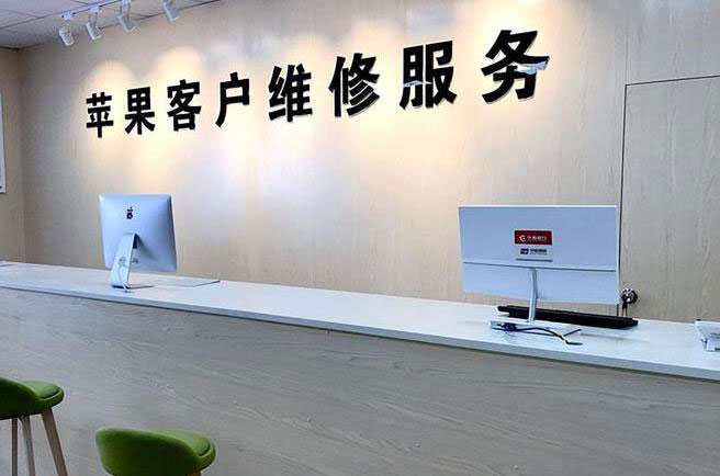 大连西岗区苹果维修服务网点