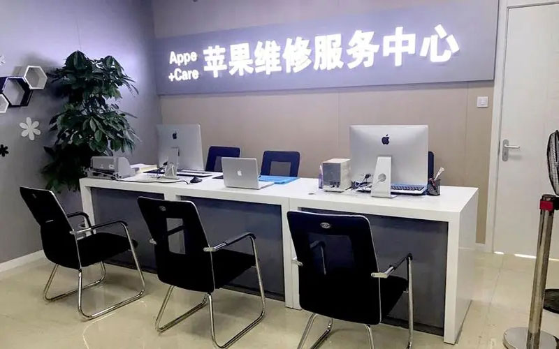 大连西岗区北京苹果维修服务网点